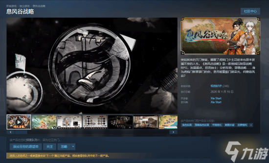 ��������ѹ����SRPG��Ϣ���ս�ԡ�Steam���� �׷���43Ԫ ���ر����