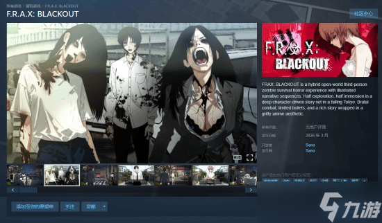 F.R.A.X: BLACKOUT2026������ Ů������¼�������Σ���淨�Ŀ���ں�