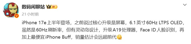 �����A19 iPhone����Ϣ��iPhone 17e�����ϰ��귢��