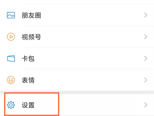 ΢����Ƶͨ��С������ô�ر�?΢�Źر�����֪ͨȨ�޷���