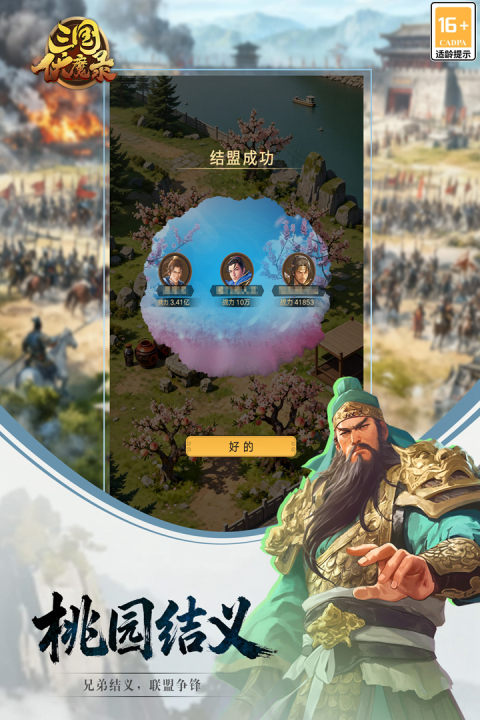 ������ħ¼��׿��������ذ�װ�̳̣����°棩