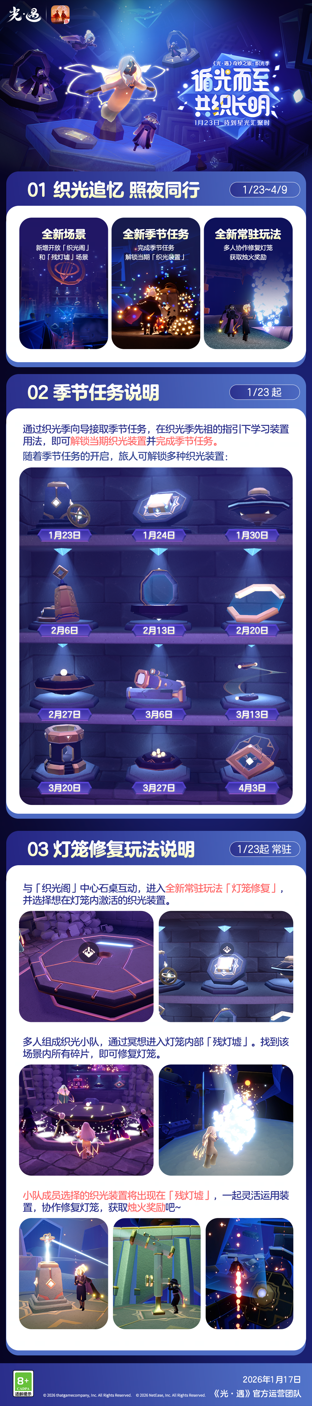 ����֮�ã�֯�⼾�������ݹ���