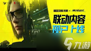 ����ͻΧ�����������2077����������ʲô