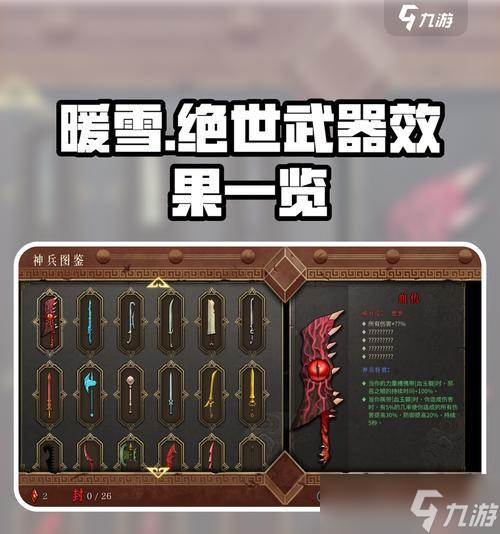 ̽��ůѩ�����ۻ�ʥ����������� �����ۻ���ůѩ�����е�ս����������������