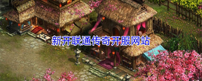 �¿���ͨ���濪����վ