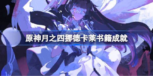 ԭ��Ų�¿����鼮�ɾ�