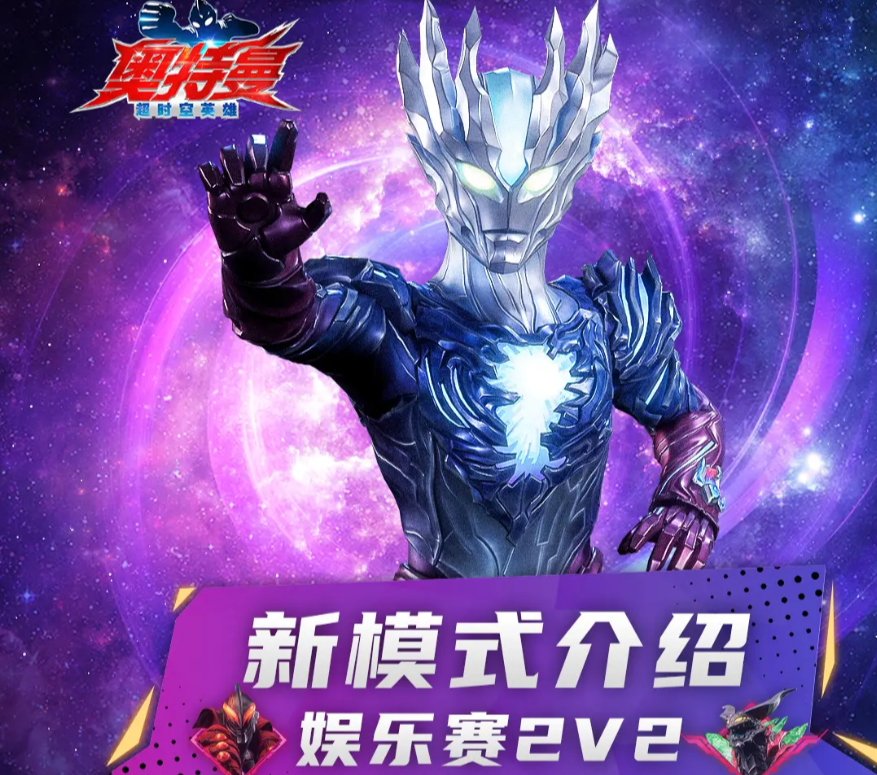 ��������ʱ��Ӣ��2V2������