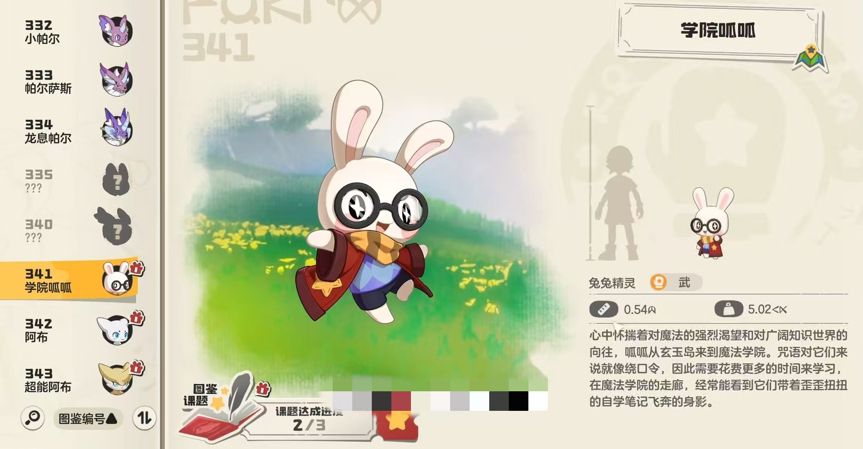 �����������ѧԺ����ǿ�ȷ���