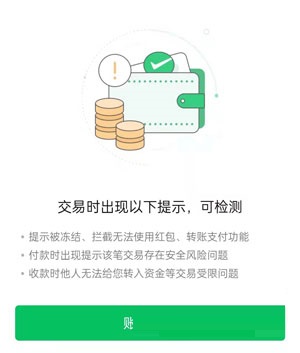 ΢��֧�������ƶ೤ʱ����Իָ�ʹ�ã�΢��֧�������ƻָ�ʹ��ʱ�����