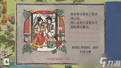 ���ϰپ�ͼ����������� ��ɵڶ��¼��ɽ���������̽���µ�ͼ