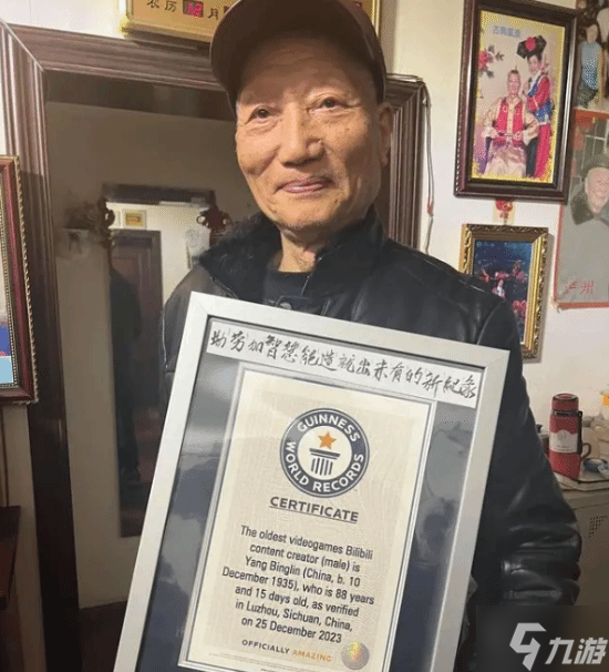 90����Ҷ���Ϸ�м������� �����˺�Ҳ��������