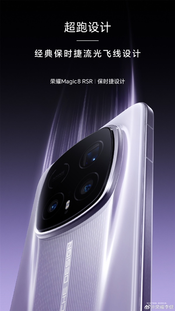 ��ҫ��ǿӰ���콢����ҫMagic8 RSR���췢������ʱ�ݳ�����ơ�����24GB�ڴ�