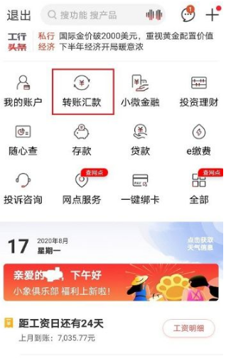 ���������ֻ�����ת���޶����������ã����������ֻ�����ת���޶����÷���