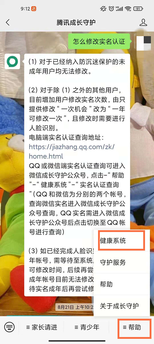 ΢����Ϸʵ����֤��ô����?΢�Ÿ�����Ϸʵ����֤��������