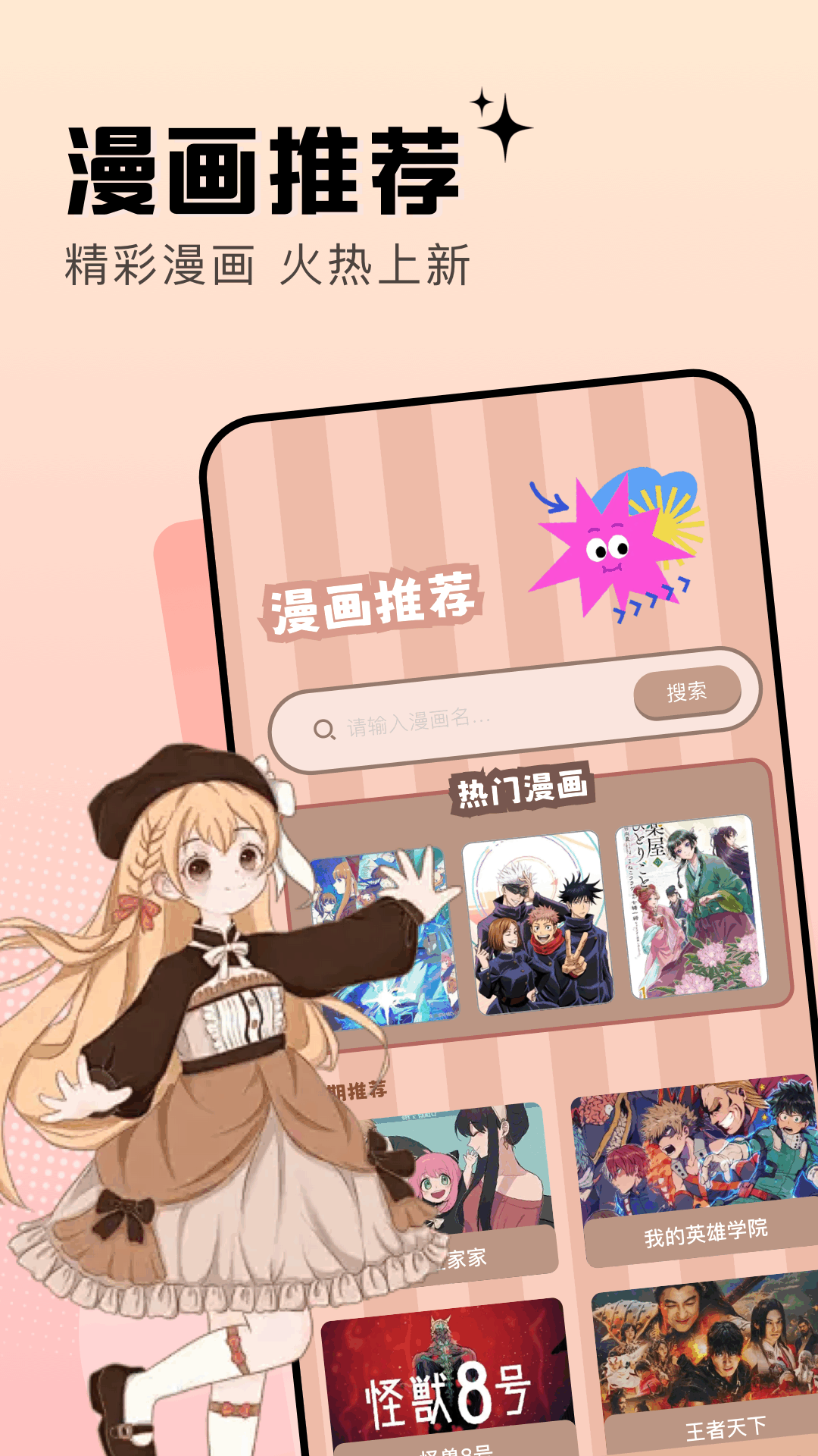 �������appʮ�������Ƽ�