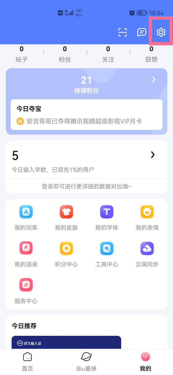 Ѷ�����뷨��ν�С��ĸ��ΪĬ��?Ѷ�����뷨��С��ĸ��ΪĬ�ϵķ���