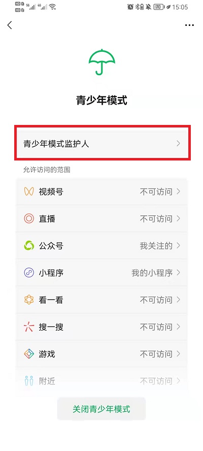 ΢���������������ģʽ�໤�ˣ�΢������������ģʽ�໤�˲���