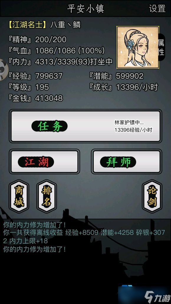 ������Ϸ�ڹ���Ч�����ݾ�ȫ����