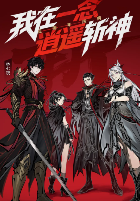 һ����ң�˺Ž���ƽ̨�Ƽ�����ȫ���׵�һ����ң��Ϸ�˺�����ƽ̨�Ա�