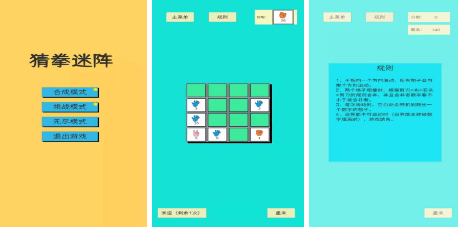 2026���Ų�ȭ�����Ƽ�����׿ƽ̨��������ͷ��ʯͷ��������Ϸ�ϼ�