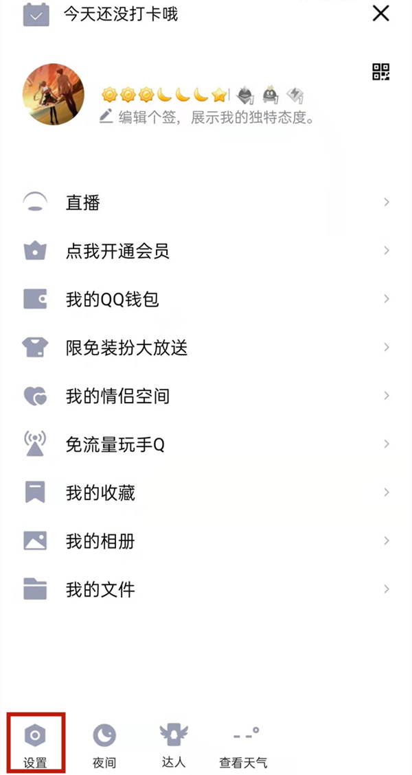 qq�ռ����ɼ�����������?qq�ռ����ɼ������÷���