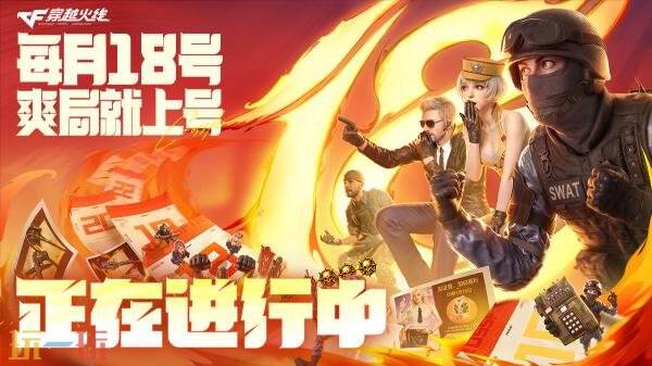 CF��Խ������ȼƻ�������18�š���ʽ����������7�쳬��ר������