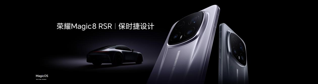 ��ҫMagic8 RSR ��ʱ����Ʒ��� ���ܼ��ȷ�����콢7999Ԫ��