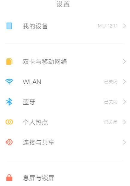 С��12Pro����ͨ��������ر�?С��12Pro����ͨ���Ĺرշ���