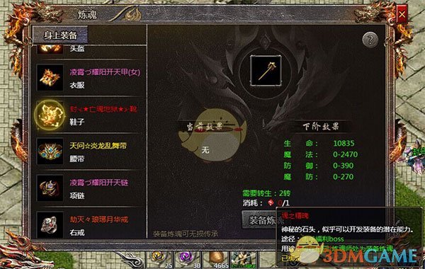 ��Ѫ�����ƴ��桷��֮��ʯ��ȡ����