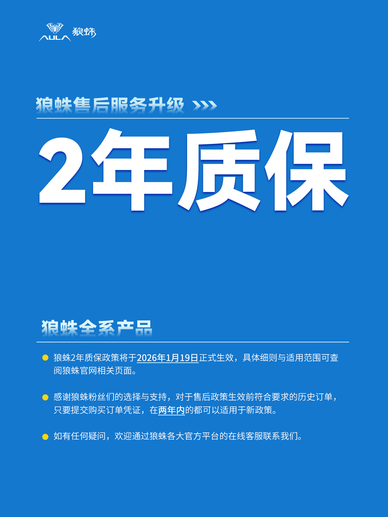 ����Ʒ������ AULA ȫϵ��Ʒ�ۺ������� 2 ���ʱ�