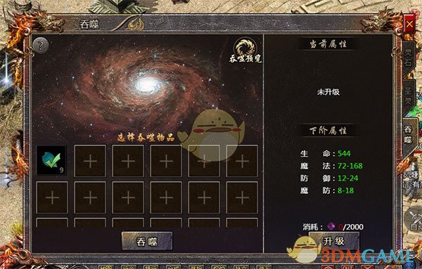 ��Ѫ�����ƴ��桷����ϵͳ�淨����