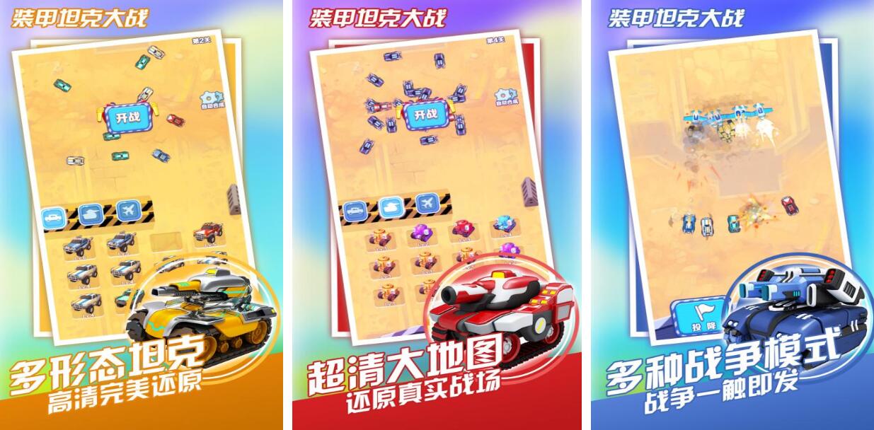 2026������װ��ս������Ϸ�Ƽ���������̹����װ���ؾ߶�ս��Ϸ�̵�