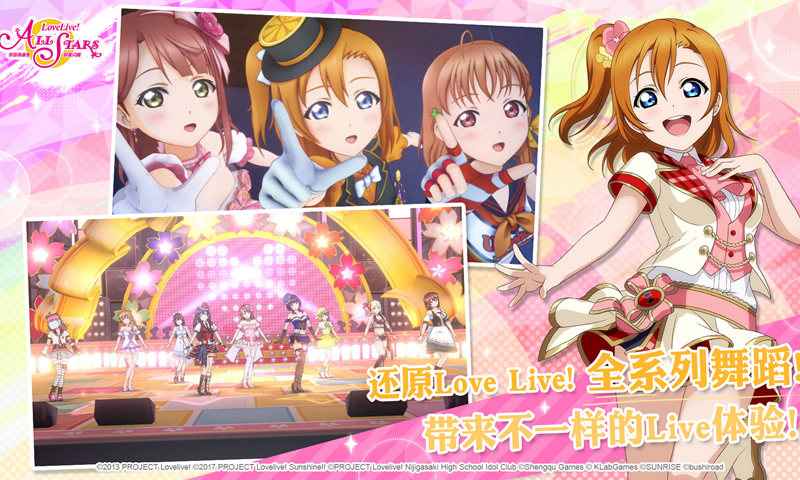 LoveLive���δ�ȫ����ǰ���ŵ�LoveLive�����ֻ���Ϸ�Ƽ�