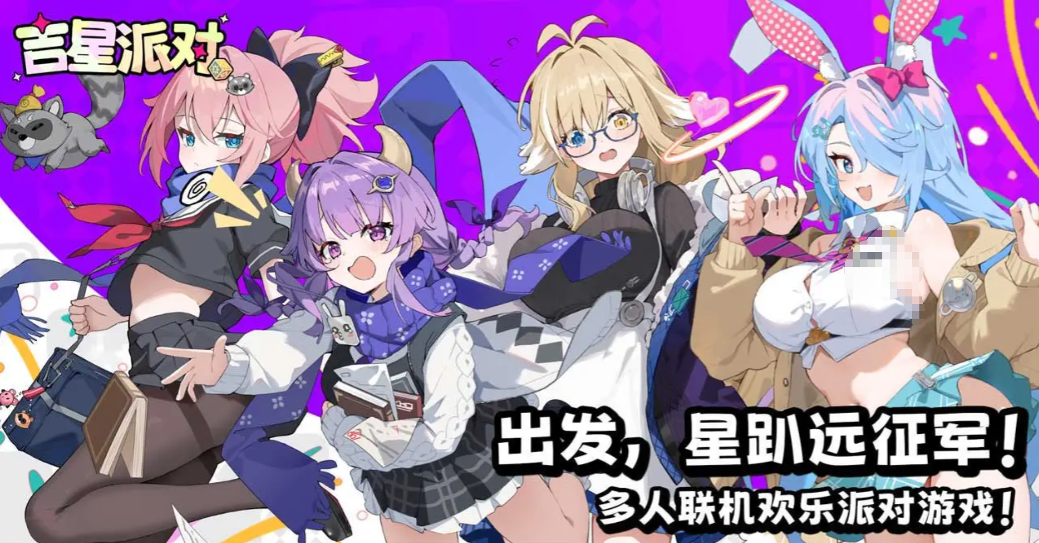 ������party����ʲôʱ�򹫲�