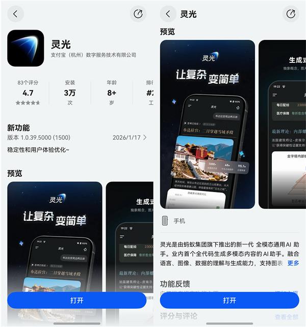 ���ɰ����App��½AppGalleryӦ���г�  ���������û���ģ̬AI������