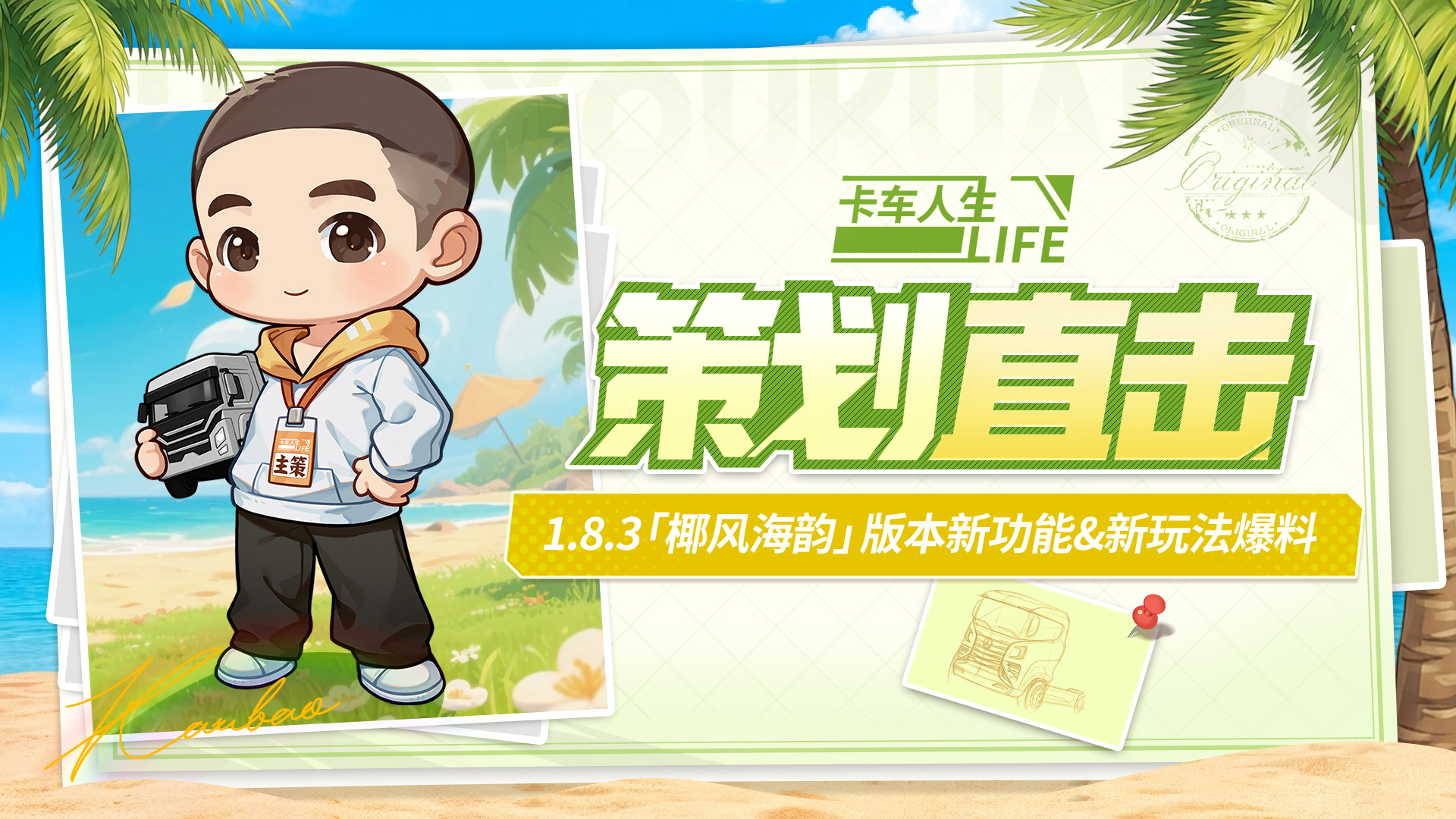 ������������1.8.3�汾�¹���&���淨����