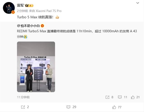 REDMI Turbo 5 Maxֱ������������¯����10000mAh����43����
