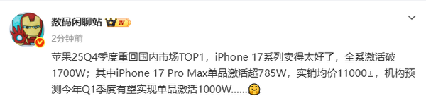 iPhone 17����ƻ�������й��г���һ���������ԪPro Max��