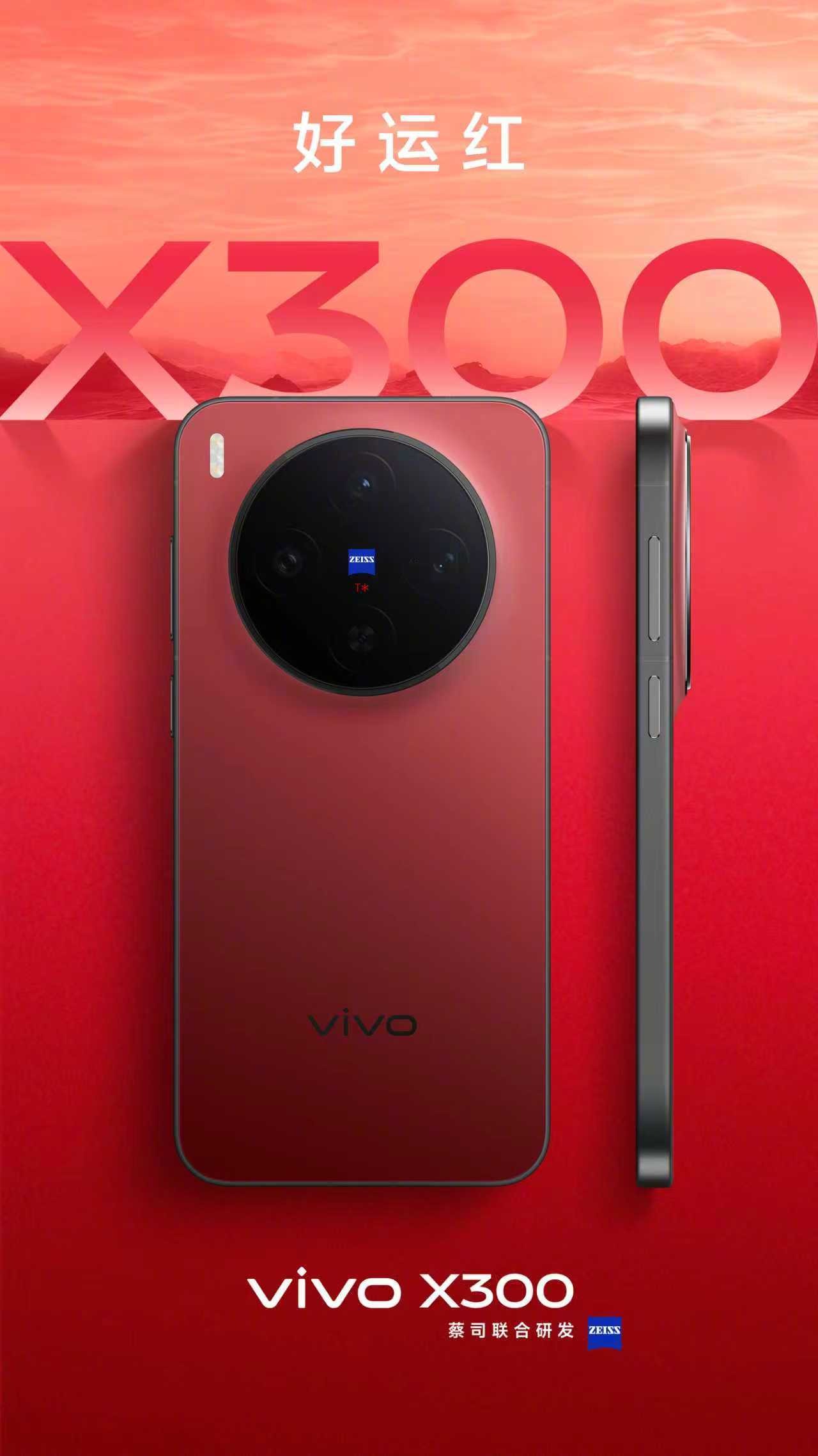 vivo X300���˺���ɫ���ۣ�4299Ԫ�𣬴����޶�����ɫ