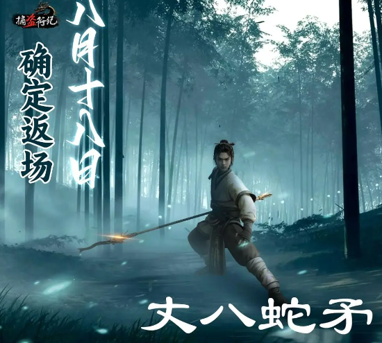 �����м��ɰ���ìʲôʱ�򷵳� �ɰ���ì����ʱ��