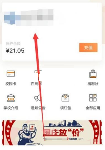 ����У԰������ϸ��β鿴������У԰������ϸ�鿴�̳�