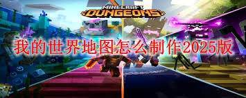 �ҵ�����2025���ͼ��ô����