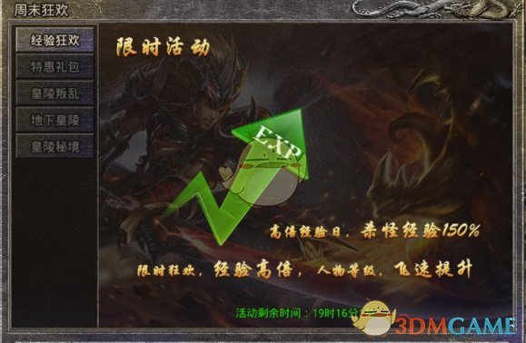 ��ʢ��ԭʼ���桷��ĩ�񻶻����