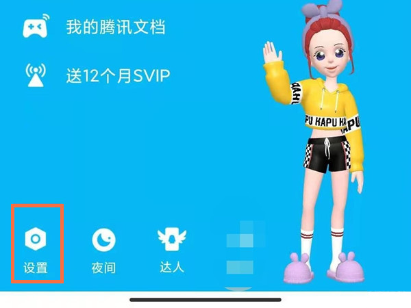 qq��һ����ʽ��ô�޸ģ�qq��һ����ʽ�޸Ľ̳�