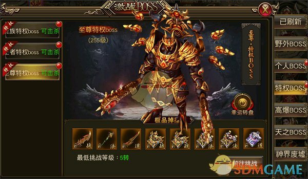 ����ѩ���桷װ����ȡ����