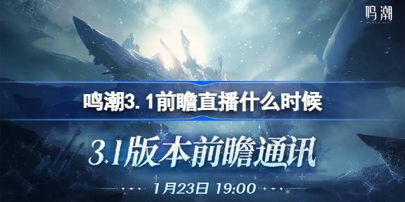 ����3.1ǰհֱ��ʲôʱ��