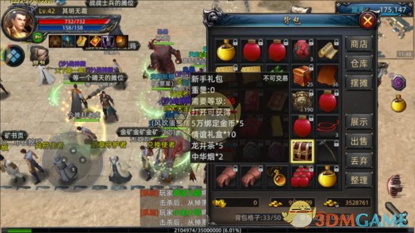 ������ս�ʹ��桷װ����ȡ����