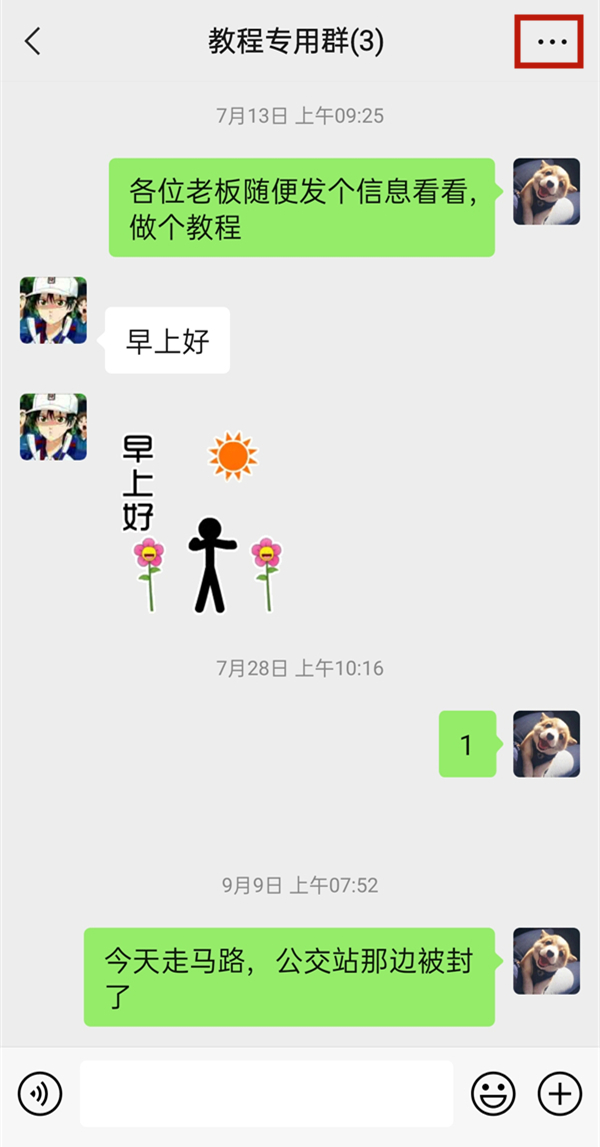 ������˼���Ⱥ��΢�ŵķ��� ΢����ô������Ѽ���Ⱥ��?