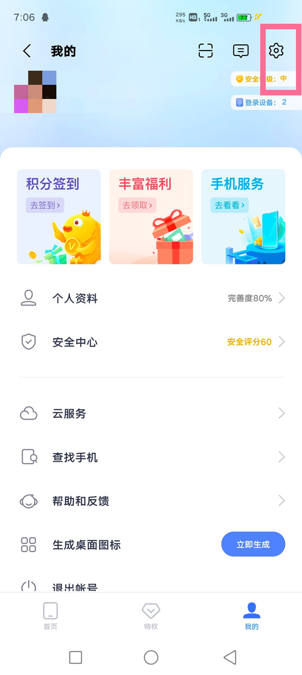 iqoo7��Ϸ�ռ���ô���ӵ�����?iqoo7��Ϸ�ռ����ӵ����淽��