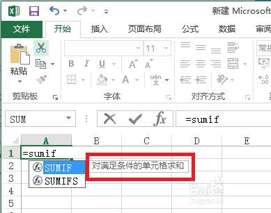 Excel��Sumif������ʹ�÷���
